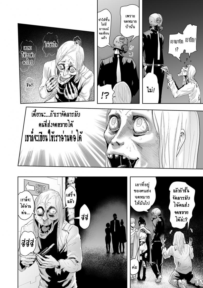 เกาะติดชีวิตนักเขียน การ์ตูน 18+ [Gesundheit] Micchaku Eromangaka 24-ji | A Day in the Life of an Ero-manga Artist (#Futsuu no Onnanoko) – เกาะติดชีวิตนักเขียน การ์ตูน 18+ [Gesundheit] Micchaku Eromangaka 24-ji | A Day in the Life of an Ero-manga Artist (#Futsuu no Onnanoko) หน้า 20
