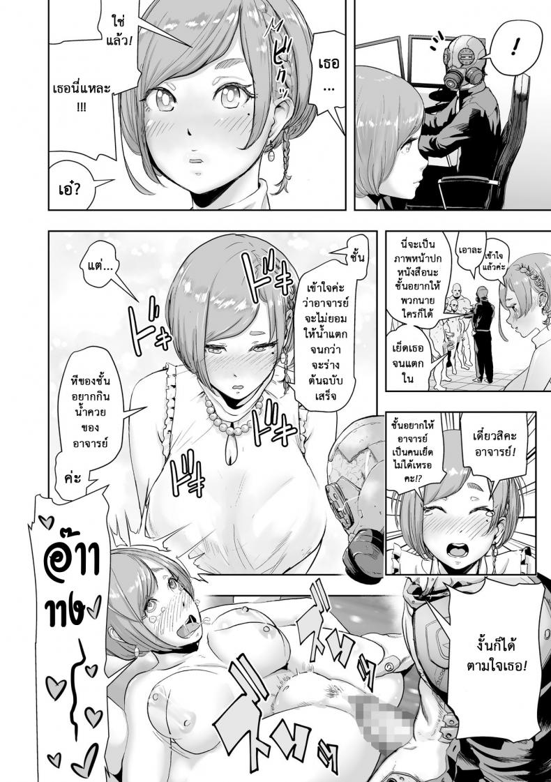 เกาะติดชีวิตนักเขียน การ์ตูน 18+ [Gesundheit] Micchaku Eromangaka 24-ji | A Day in the Life of an Ero-manga Artist (#Futsuu no Onnanoko) – เกาะติดชีวิตนักเขียน การ์ตูน 18+ [Gesundheit] Micchaku Eromangaka 24-ji | A Day in the Life of an Ero-manga Artist (#Futsuu no Onnanoko) หน้า 22