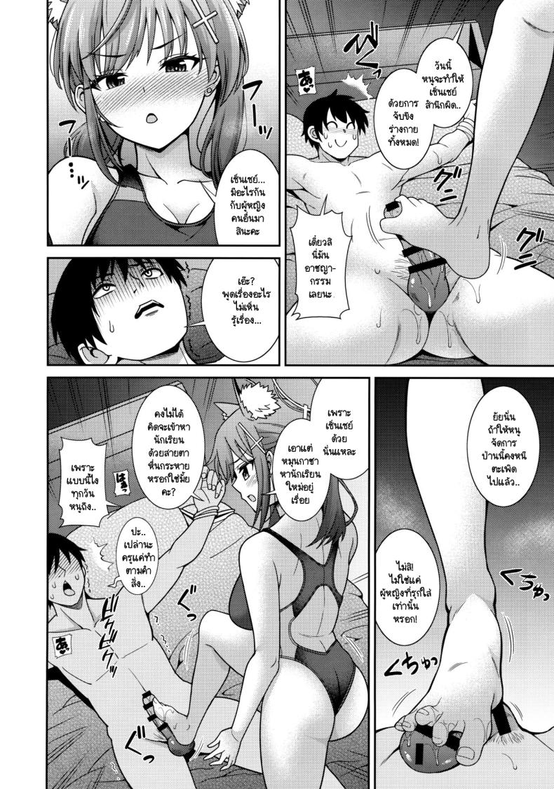 อย่าใกล้กับคนอื่นเท่าชิโรโกะ [Kurokoya (Shikigami Kuroko)] N… Motto Nuite Ageru ne Sensei (Blue Archive) – อย่าใกล้กับคนอื่นเท่าชิโรโกะ [Kurokoya (Shikigami Kuroko)] N… Motto Nuite Ageru ne Sensei (Blue Archive) หน้า 4