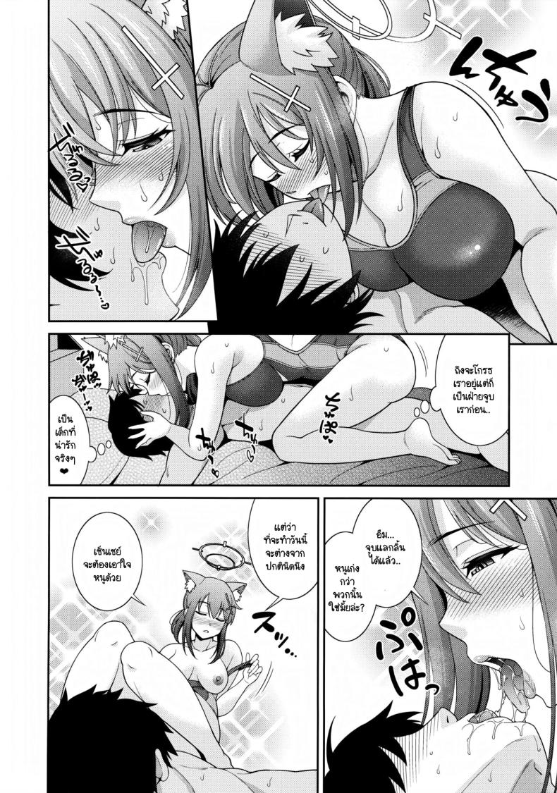 อย่าใกล้กับคนอื่นเท่าชิโรโกะ [Kurokoya (Shikigami Kuroko)] N… Motto Nuite Ageru ne Sensei (Blue Archive) – อย่าใกล้กับคนอื่นเท่าชิโรโกะ [Kurokoya (Shikigami Kuroko)] N… Motto Nuite Ageru ne Sensei (Blue Archive) หน้า 6