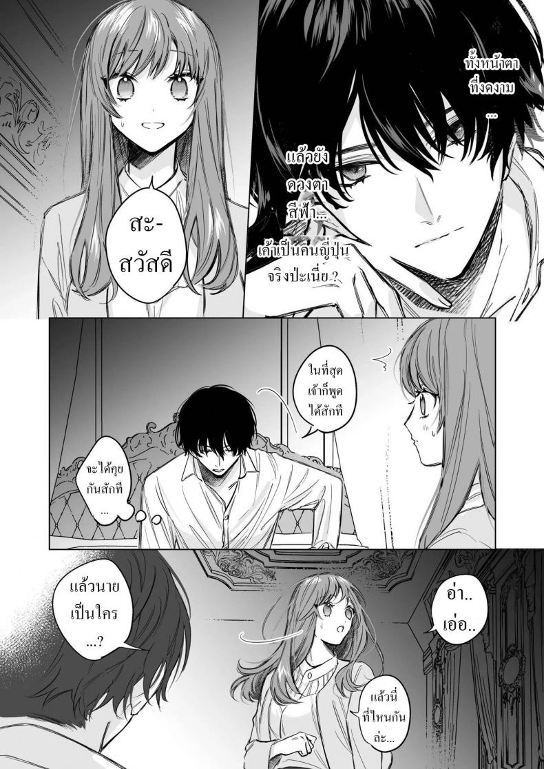 สืบทายาท [Haikey (ninako275)] Reitetsu Ouji wa Dekiai no Soshitu ga Aru kamoshirenai The Cold Hearted Prince May Yet Fall Madly in Love – สืบทายาท [Haikey (ninako275)] Reitetsu Ouji wa Dekiai no Soshitu ga Aru kamoshirenai The Cold Hearted Prince May Yet Fall Madly in Love หน้า 4