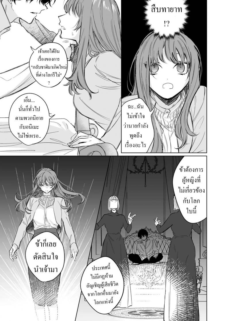 สืบทายาท [Haikey (ninako275)] Reitetsu Ouji wa Dekiai no Soshitu ga Aru kamoshirenai The Cold Hearted Prince May Yet Fall Madly in Love – สืบทายาท [Haikey (ninako275)] Reitetsu Ouji wa Dekiai no Soshitu ga Aru kamoshirenai The Cold Hearted Prince May Yet Fall Madly in Love หน้า 6