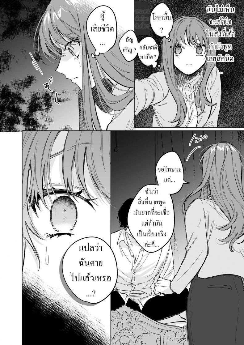 สืบทายาท [Haikey (ninako275)] Reitetsu Ouji wa Dekiai no Soshitu ga Aru kamoshirenai The Cold Hearted Prince May Yet Fall Madly in Love – สืบทายาท [Haikey (ninako275)] Reitetsu Ouji wa Dekiai no Soshitu ga Aru kamoshirenai The Cold Hearted Prince May Yet Fall Madly in Love หน้า 7