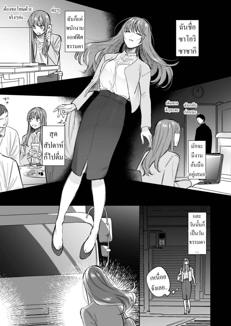 สืบทายาท [Haikey (ninako275)] Reitetsu Ouji wa Dekiai no Soshitu ga Aru kamoshirenai The Cold Hearted Prince May Yet Fall Madly in Love – สืบทายาท [Haikey (ninako275)] Reitetsu Ouji wa Dekiai no Soshitu ga Aru kamoshirenai The Cold Hearted Prince May Yet Fall Madly in Love หน้า 8