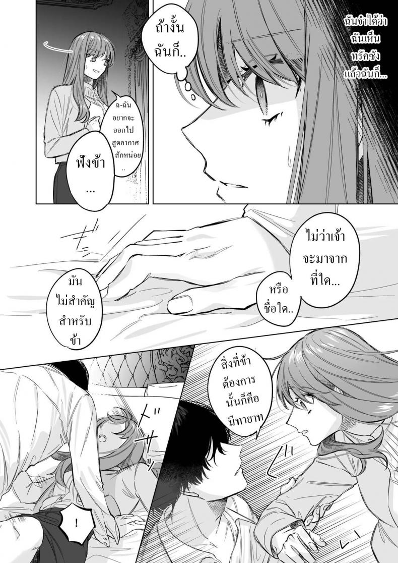 สืบทายาท [Haikey (ninako275)] Reitetsu Ouji wa Dekiai no Soshitu ga Aru kamoshirenai The Cold Hearted Prince May Yet Fall Madly in Love – สืบทายาท [Haikey (ninako275)] Reitetsu Ouji wa Dekiai no Soshitu ga Aru kamoshirenai The Cold Hearted Prince May Yet Fall Madly in Love หน้า 9