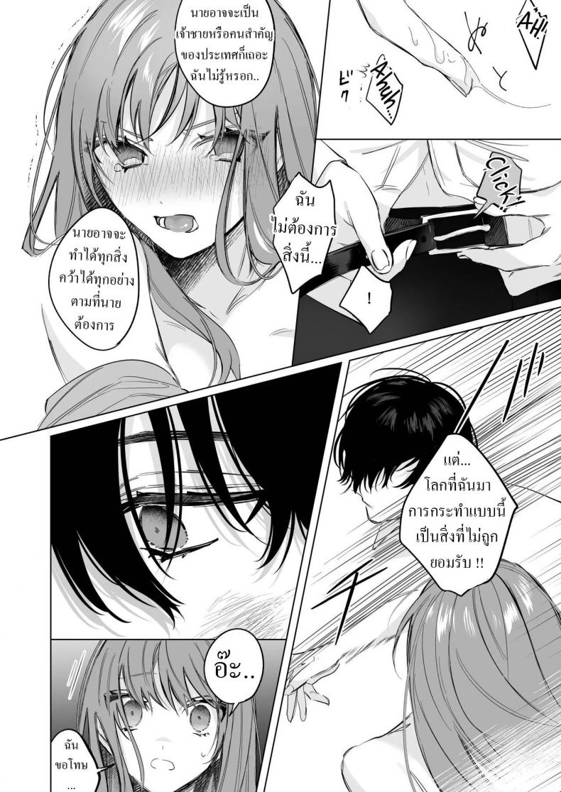 สืบทายาท [Haikey (ninako275)] Reitetsu Ouji wa Dekiai no Soshitu ga Aru kamoshirenai The Cold Hearted Prince May Yet Fall Madly in Love – สืบทายาท [Haikey (ninako275)] Reitetsu Ouji wa Dekiai no Soshitu ga Aru kamoshirenai The Cold Hearted Prince May Yet Fall Madly in Love หน้า 13