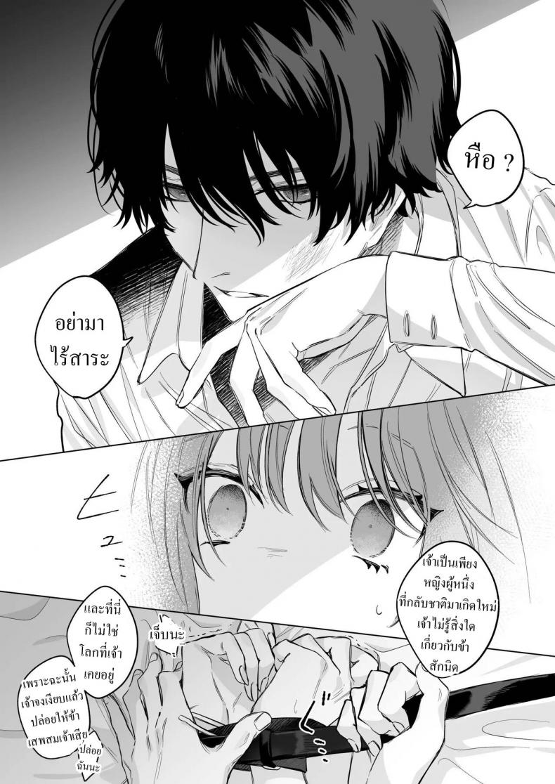 สืบทายาท [Haikey (ninako275)] Reitetsu Ouji wa Dekiai no Soshitu ga Aru kamoshirenai The Cold Hearted Prince May Yet Fall Madly in Love – สืบทายาท [Haikey (ninako275)] Reitetsu Ouji wa Dekiai no Soshitu ga Aru kamoshirenai The Cold Hearted Prince May Yet Fall Madly in Love หน้า 14