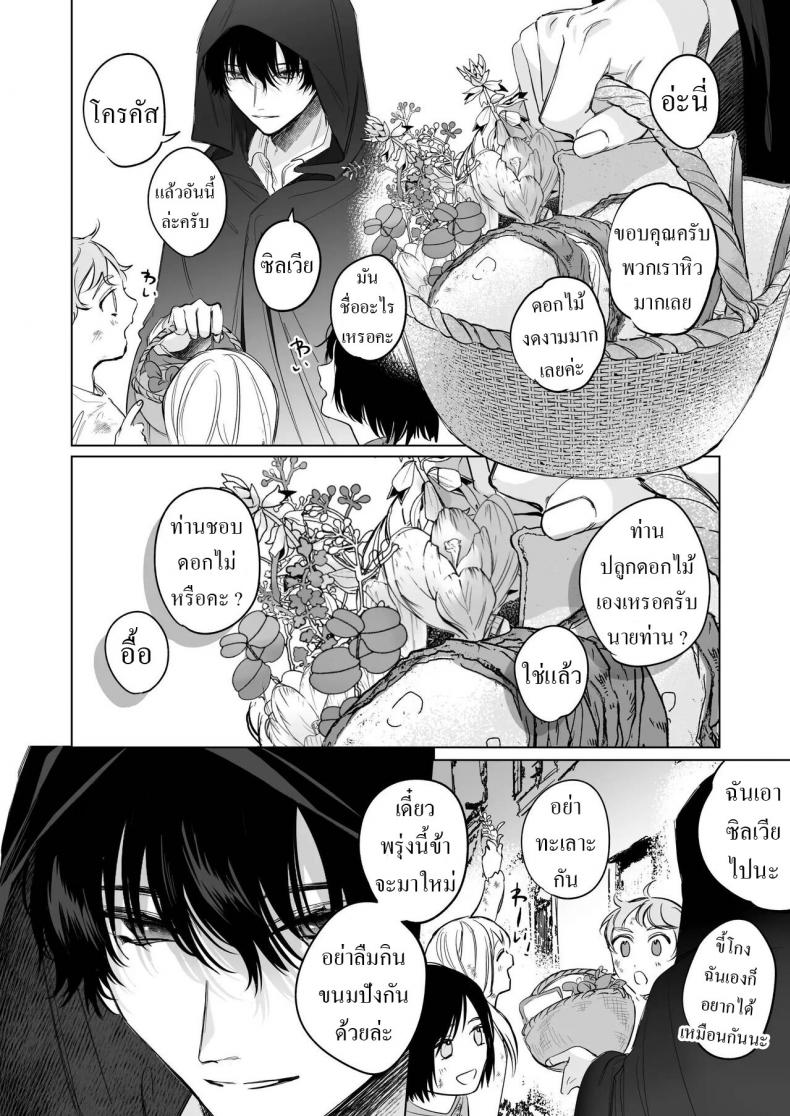 สืบทายาท [Haikey (ninako275)] Reitetsu Ouji wa Dekiai no Soshitu ga Aru kamoshirenai The Cold Hearted Prince May Yet Fall Madly in Love – สืบทายาท [Haikey (ninako275)] Reitetsu Ouji wa Dekiai no Soshitu ga Aru kamoshirenai The Cold Hearted Prince May Yet Fall Madly in Love หน้า 17