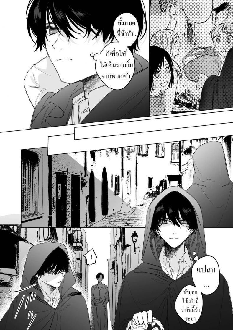 สืบทายาท [Haikey (ninako275)] Reitetsu Ouji wa Dekiai no Soshitu ga Aru kamoshirenai The Cold Hearted Prince May Yet Fall Madly in Love – สืบทายาท [Haikey (ninako275)] Reitetsu Ouji wa Dekiai no Soshitu ga Aru kamoshirenai The Cold Hearted Prince May Yet Fall Madly in Love หน้า 18