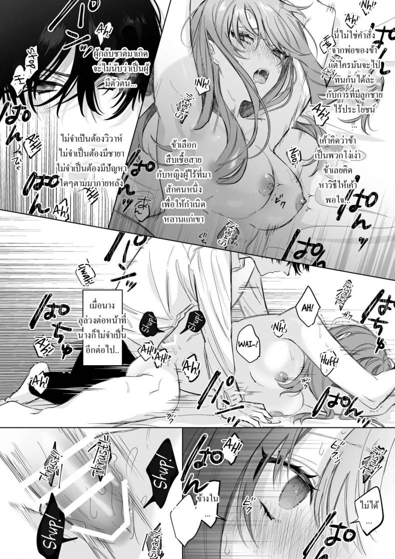 สืบทายาท [Haikey (ninako275)] Reitetsu Ouji wa Dekiai no Soshitu ga Aru kamoshirenai The Cold Hearted Prince May Yet Fall Madly in Love – สืบทายาท [Haikey (ninako275)] Reitetsu Ouji wa Dekiai no Soshitu ga Aru kamoshirenai The Cold Hearted Prince May Yet Fall Madly in Love หน้า 19