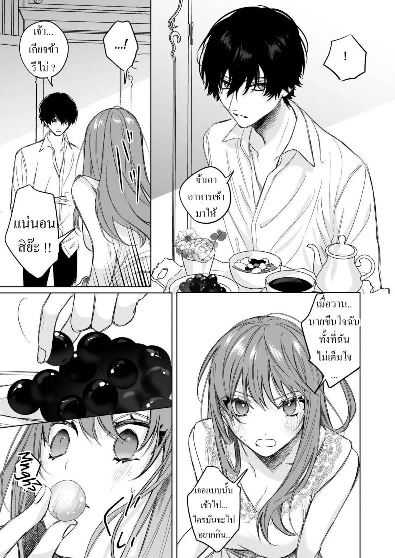 สืบทายาท [Haikey (ninako275)] Reitetsu Ouji wa Dekiai no Soshitu ga Aru kamoshirenai The Cold Hearted Prince May Yet Fall Madly in Love – สืบทายาท [Haikey (ninako275)] Reitetsu Ouji wa Dekiai no Soshitu ga Aru kamoshirenai The Cold Hearted Prince May Yet Fall Madly in Love หน้า 24