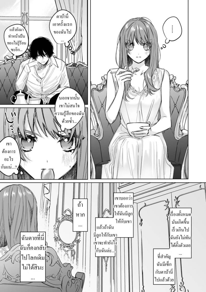 สืบทายาท [Haikey (ninako275)] Reitetsu Ouji wa Dekiai no Soshitu ga Aru kamoshirenai The Cold Hearted Prince May Yet Fall Madly in Love – สืบทายาท [Haikey (ninako275)] Reitetsu Ouji wa Dekiai no Soshitu ga Aru kamoshirenai The Cold Hearted Prince May Yet Fall Madly in Love หน้า 25