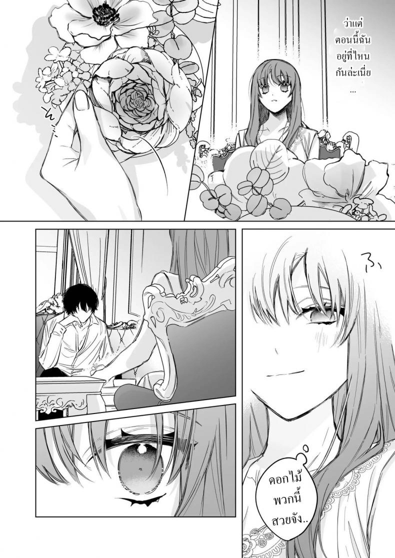 สืบทายาท [Haikey (ninako275)] Reitetsu Ouji wa Dekiai no Soshitu ga Aru kamoshirenai The Cold Hearted Prince May Yet Fall Madly in Love – สืบทายาท [Haikey (ninako275)] Reitetsu Ouji wa Dekiai no Soshitu ga Aru kamoshirenai The Cold Hearted Prince May Yet Fall Madly in Love หน้า 26