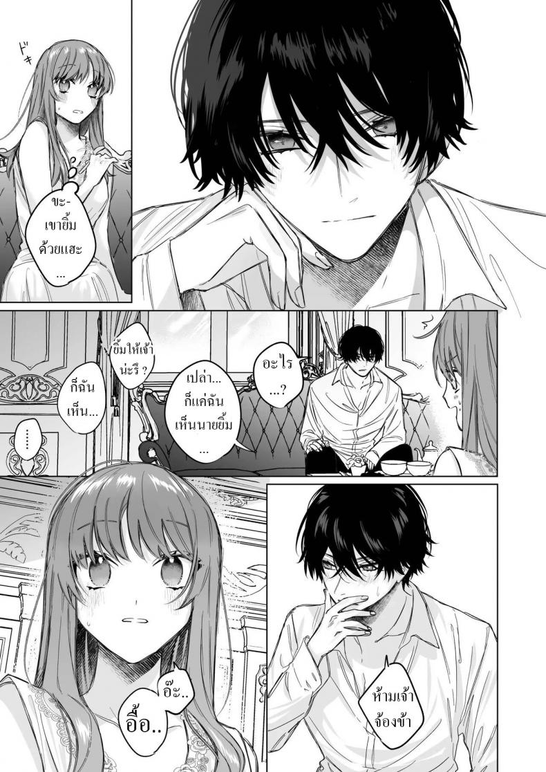 สืบทายาท [Haikey (ninako275)] Reitetsu Ouji wa Dekiai no Soshitu ga Aru kamoshirenai The Cold Hearted Prince May Yet Fall Madly in Love – สืบทายาท [Haikey (ninako275)] Reitetsu Ouji wa Dekiai no Soshitu ga Aru kamoshirenai The Cold Hearted Prince May Yet Fall Madly in Love หน้า 27