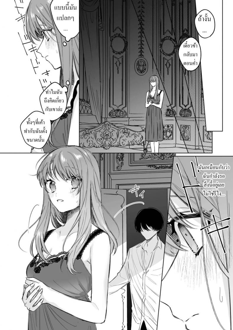 สืบทายาท [Haikey (ninako275)] Reitetsu Ouji wa Dekiai no Soshitu ga Aru kamoshirenai The Cold Hearted Prince May Yet Fall Madly in Love – สืบทายาท [Haikey (ninako275)] Reitetsu Ouji wa Dekiai no Soshitu ga Aru kamoshirenai The Cold Hearted Prince May Yet Fall Madly in Love หน้า 29
