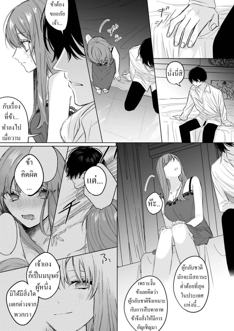 สืบทายาท [Haikey (ninako275)] Reitetsu Ouji wa Dekiai no Soshitu ga Aru kamoshirenai The Cold Hearted Prince May Yet Fall Madly in Love – สืบทายาท [Haikey (ninako275)] Reitetsu Ouji wa Dekiai no Soshitu ga Aru kamoshirenai The Cold Hearted Prince May Yet Fall Madly in Love หน้า 30