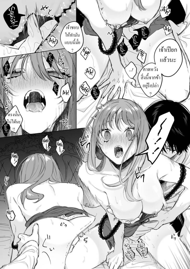 สืบทายาท [Haikey (ninako275)] Reitetsu Ouji wa Dekiai no Soshitu ga Aru kamoshirenai The Cold Hearted Prince May Yet Fall Madly in Love – สืบทายาท [Haikey (ninako275)] Reitetsu Ouji wa Dekiai no Soshitu ga Aru kamoshirenai The Cold Hearted Prince May Yet Fall Madly in Love หน้า 34