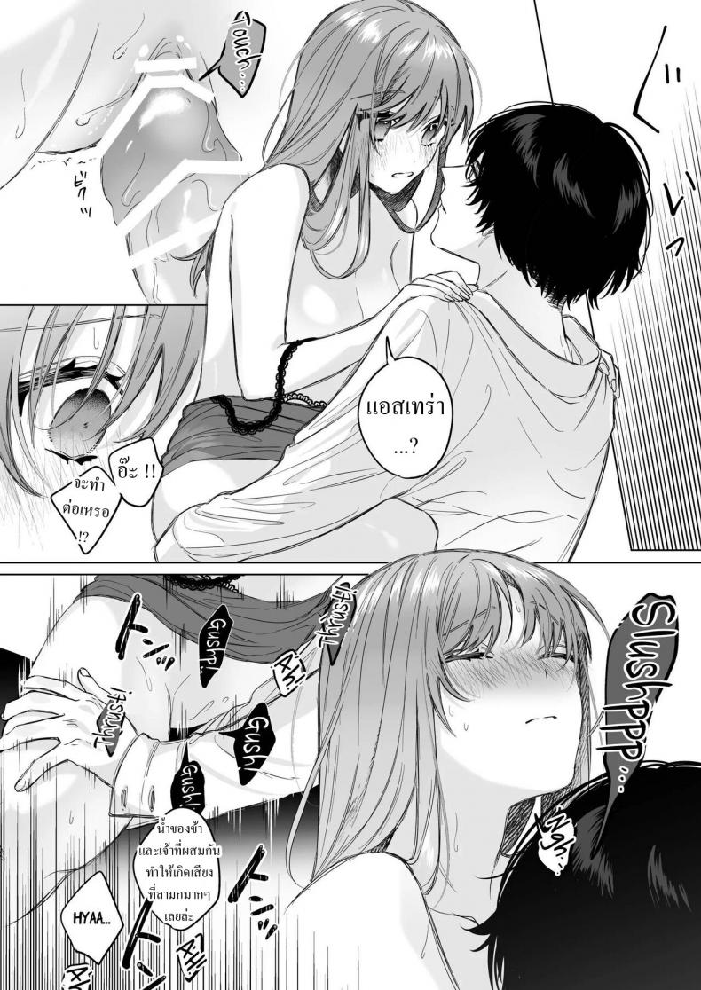 สืบทายาท [Haikey (ninako275)] Reitetsu Ouji wa Dekiai no Soshitu ga Aru kamoshirenai The Cold Hearted Prince May Yet Fall Madly in Love – สืบทายาท [Haikey (ninako275)] Reitetsu Ouji wa Dekiai no Soshitu ga Aru kamoshirenai The Cold Hearted Prince May Yet Fall Madly in Love หน้า 38