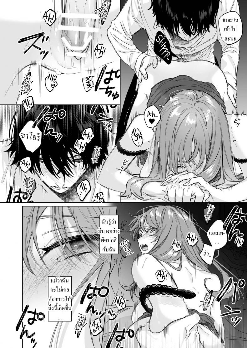 สืบทายาท [Haikey (ninako275)] Reitetsu Ouji wa Dekiai no Soshitu ga Aru kamoshirenai The Cold Hearted Prince May Yet Fall Madly in Love – สืบทายาท [Haikey (ninako275)] Reitetsu Ouji wa Dekiai no Soshitu ga Aru kamoshirenai The Cold Hearted Prince May Yet Fall Madly in Love หน้า 39