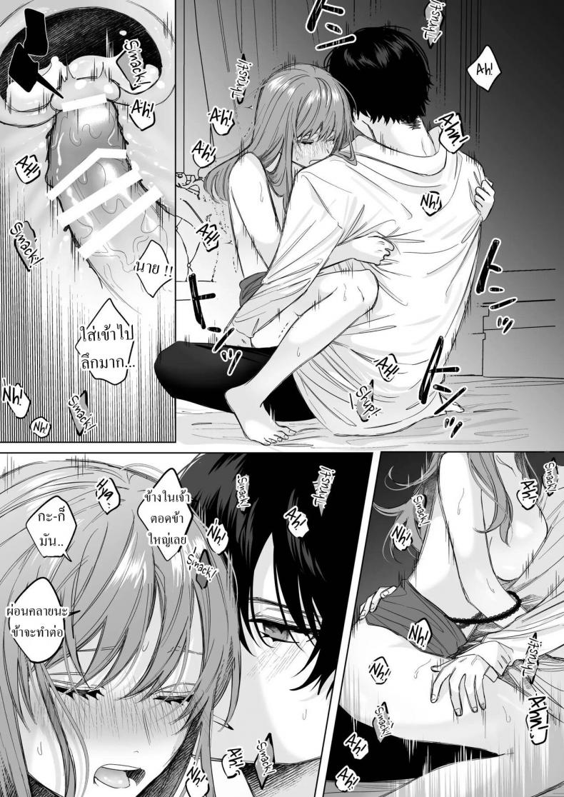 สืบทายาท [Haikey (ninako275)] Reitetsu Ouji wa Dekiai no Soshitu ga Aru kamoshirenai The Cold Hearted Prince May Yet Fall Madly in Love – สืบทายาท [Haikey (ninako275)] Reitetsu Ouji wa Dekiai no Soshitu ga Aru kamoshirenai The Cold Hearted Prince May Yet Fall Madly in Love หน้า 41