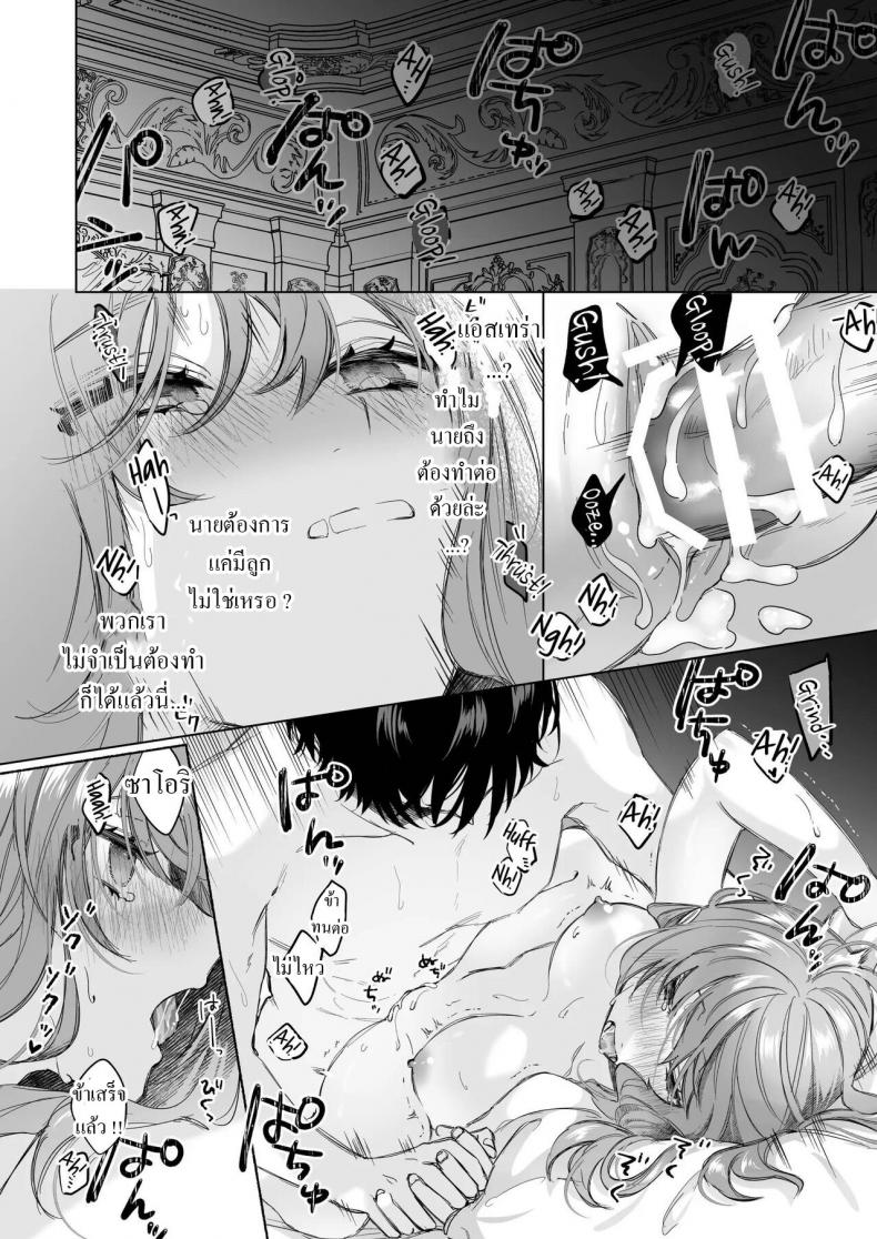 สืบทายาท [Haikey (ninako275)] Reitetsu Ouji wa Dekiai no Soshitu ga Aru kamoshirenai The Cold Hearted Prince May Yet Fall Madly in Love – สืบทายาท [Haikey (ninako275)] Reitetsu Ouji wa Dekiai no Soshitu ga Aru kamoshirenai The Cold Hearted Prince May Yet Fall Madly in Love หน้า 42