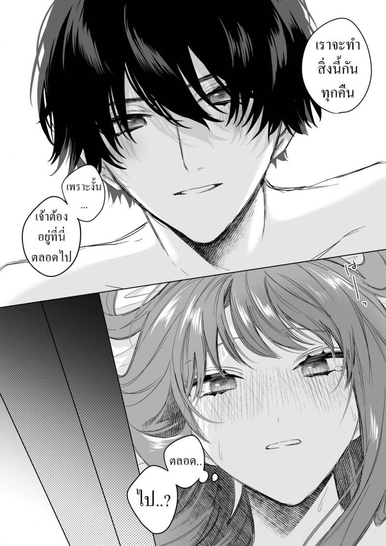 สืบทายาท [Haikey (ninako275)] Reitetsu Ouji wa Dekiai no Soshitu ga Aru kamoshirenai The Cold Hearted Prince May Yet Fall Madly in Love – สืบทายาท [Haikey (ninako275)] Reitetsu Ouji wa Dekiai no Soshitu ga Aru kamoshirenai The Cold Hearted Prince May Yet Fall Madly in Love หน้า 43