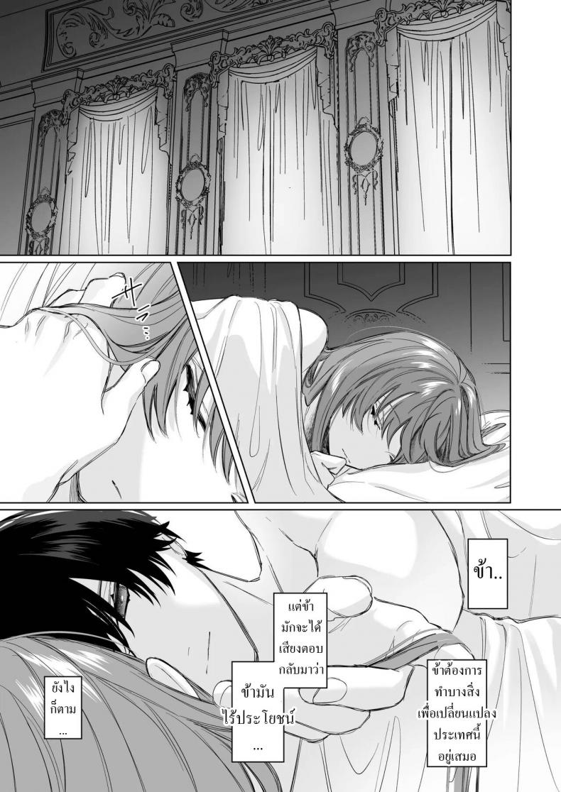 สืบทายาท [Haikey (ninako275)] Reitetsu Ouji wa Dekiai no Soshitu ga Aru kamoshirenai The Cold Hearted Prince May Yet Fall Madly in Love – สืบทายาท [Haikey (ninako275)] Reitetsu Ouji wa Dekiai no Soshitu ga Aru kamoshirenai The Cold Hearted Prince May Yet Fall Madly in Love หน้า 44