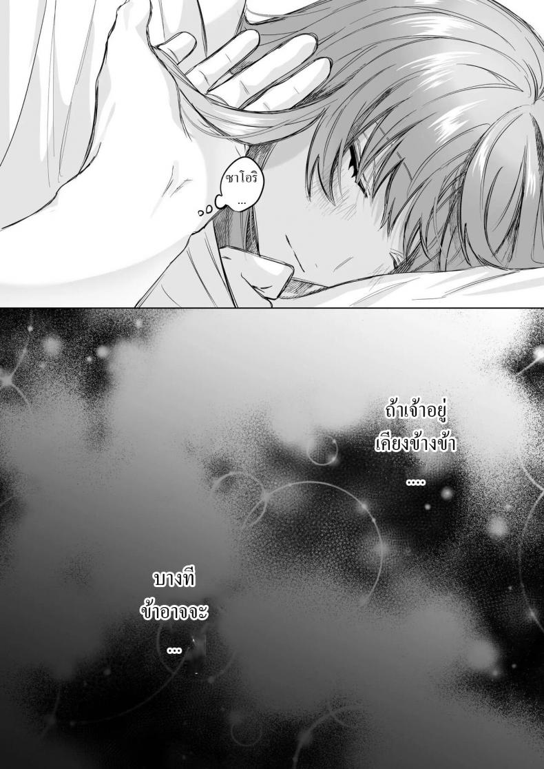 สืบทายาท [Haikey (ninako275)] Reitetsu Ouji wa Dekiai no Soshitu ga Aru kamoshirenai The Cold Hearted Prince May Yet Fall Madly in Love – สืบทายาท [Haikey (ninako275)] Reitetsu Ouji wa Dekiai no Soshitu ga Aru kamoshirenai The Cold Hearted Prince May Yet Fall Madly in Love หน้า 47