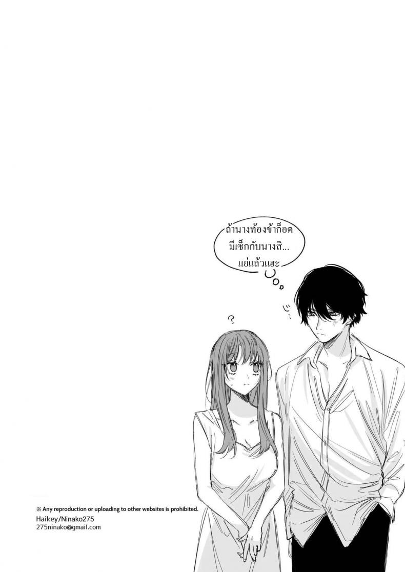 สืบทายาท [Haikey (ninako275)] Reitetsu Ouji wa Dekiai no Soshitu ga Aru kamoshirenai The Cold Hearted Prince May Yet Fall Madly in Love – สืบทายาท [Haikey (ninako275)] Reitetsu Ouji wa Dekiai no Soshitu ga Aru kamoshirenai The Cold Hearted Prince May Yet Fall Madly in Love หน้า 48