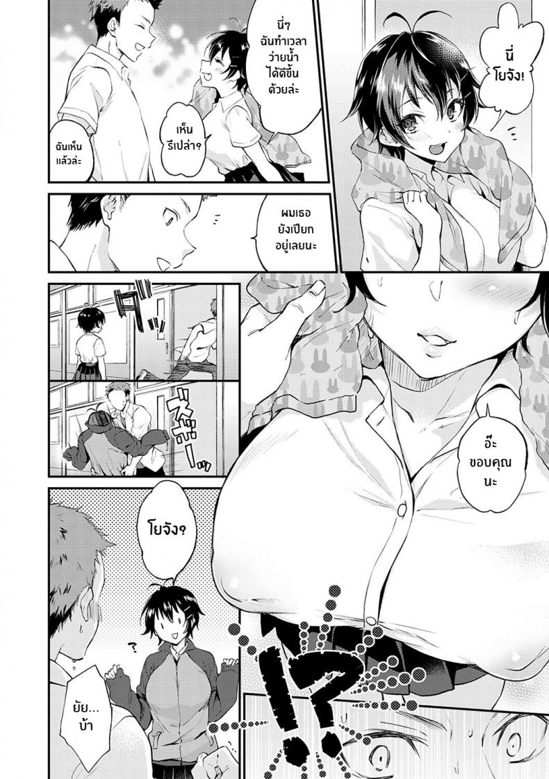 วันนี้คุณเเฟนโนเเพนตี้ [Plum] No Pants Day Kanojo (Amakuchi Toroke Ana) – วันนี้คุณเเฟนโนเเพนตี้ [Plum] No Pants Day Kanojo (Amakuchi Toroke Ana) หน้า 4