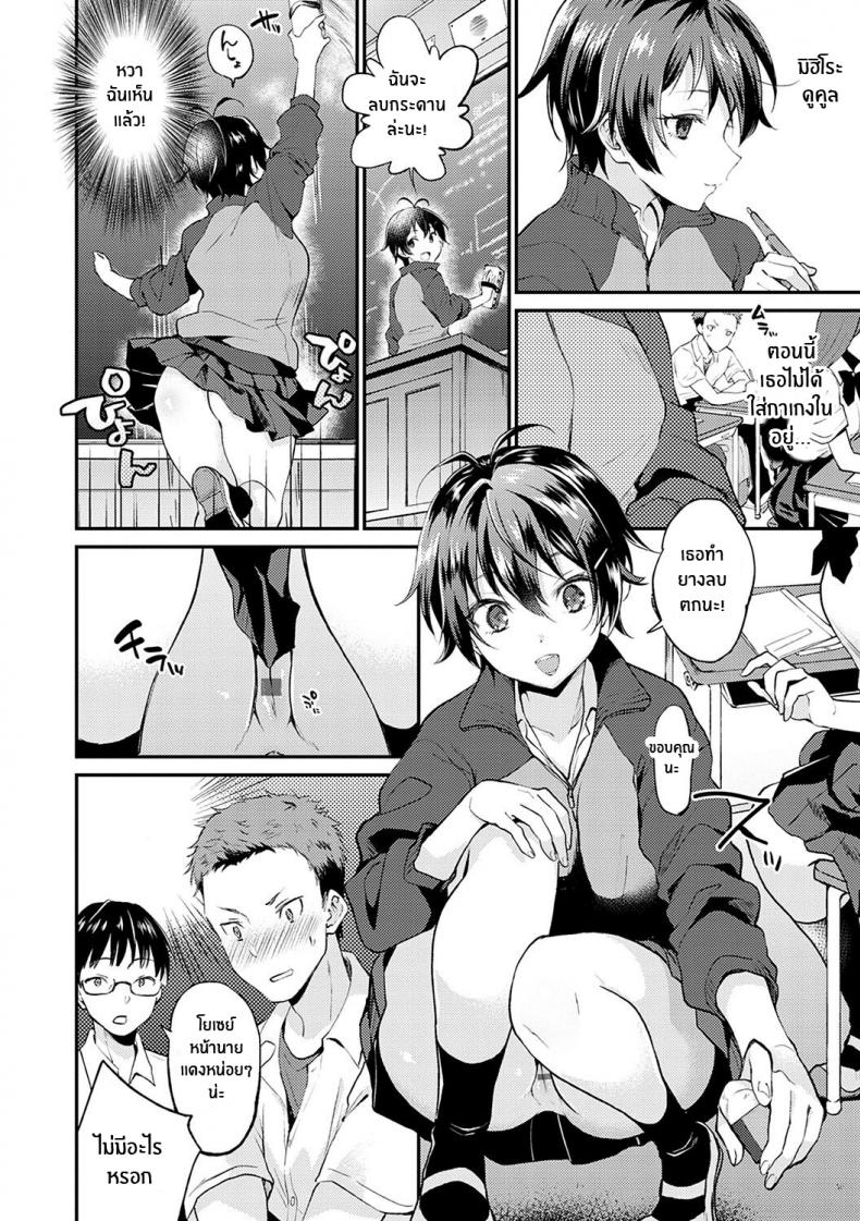 วันนี้คุณเเฟนโนเเพนตี้ [Plum] No Pants Day Kanojo (Amakuchi Toroke Ana) – วันนี้คุณเเฟนโนเเพนตี้ [Plum] No Pants Day Kanojo (Amakuchi Toroke Ana) หน้า 6
