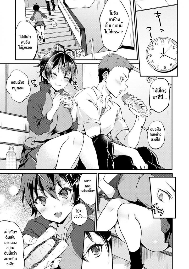 วันนี้คุณเเฟนโนเเพนตี้ [Plum] No Pants Day Kanojo (Amakuchi Toroke Ana) – วันนี้คุณเเฟนโนเเพนตี้ [Plum] No Pants Day Kanojo (Amakuchi Toroke Ana) หน้า 7