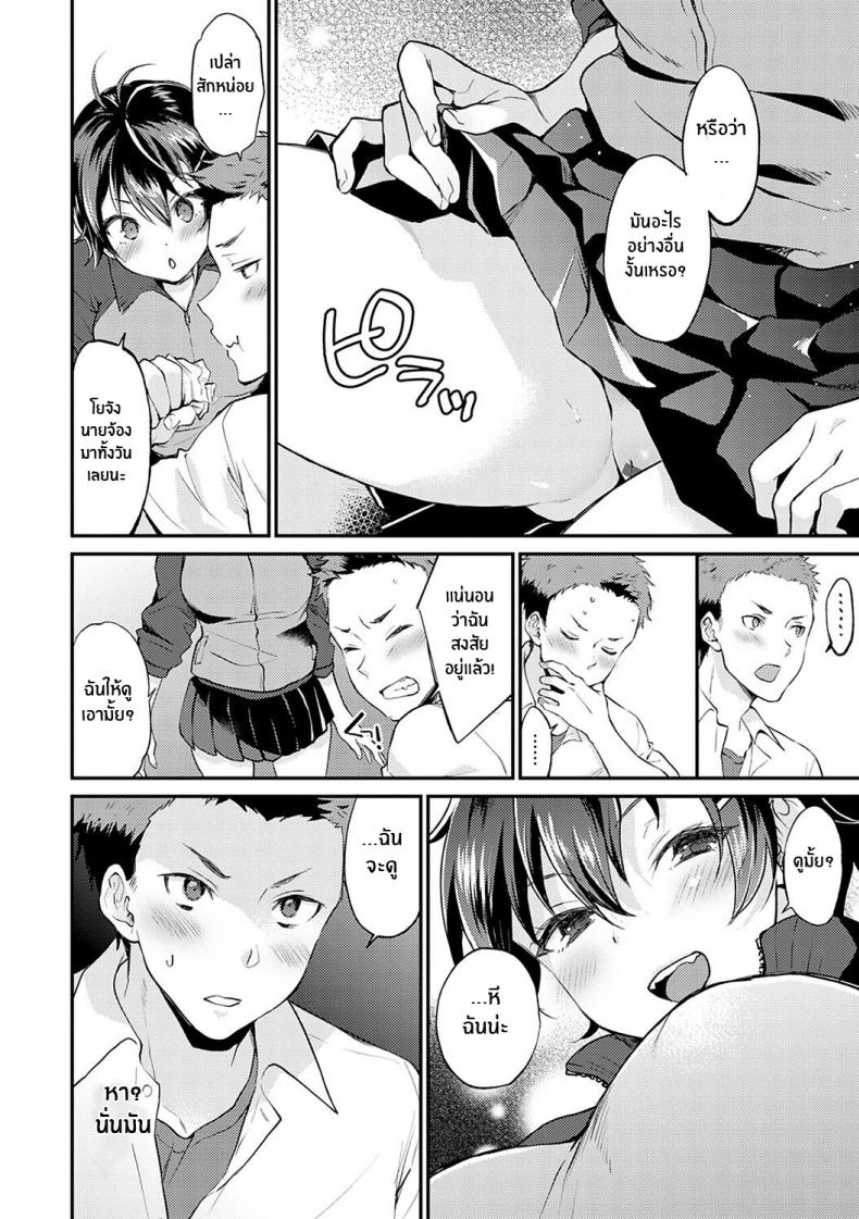 วันนี้คุณเเฟนโนเเพนตี้ [Plum] No Pants Day Kanojo (Amakuchi Toroke Ana) – วันนี้คุณเเฟนโนเเพนตี้ [Plum] No Pants Day Kanojo (Amakuchi Toroke Ana) หน้า 8