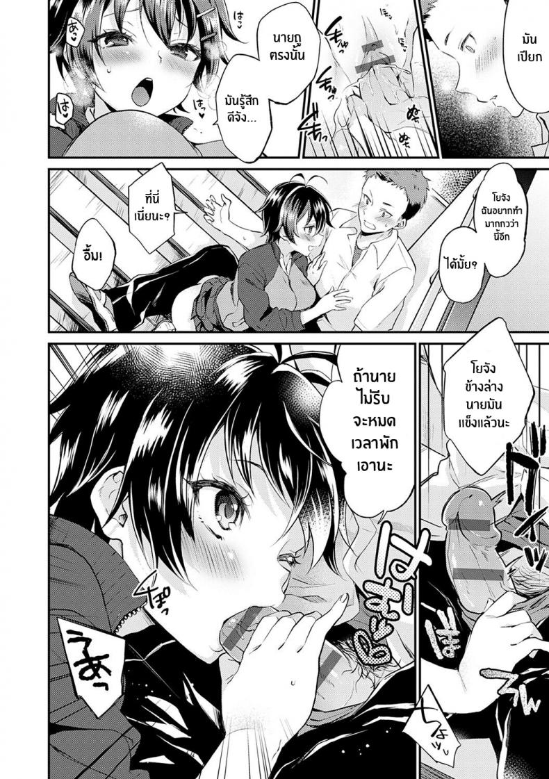 วันนี้คุณเเฟนโนเเพนตี้ [Plum] No Pants Day Kanojo (Amakuchi Toroke Ana) – วันนี้คุณเเฟนโนเเพนตี้ [Plum] No Pants Day Kanojo (Amakuchi Toroke Ana) หน้า 10