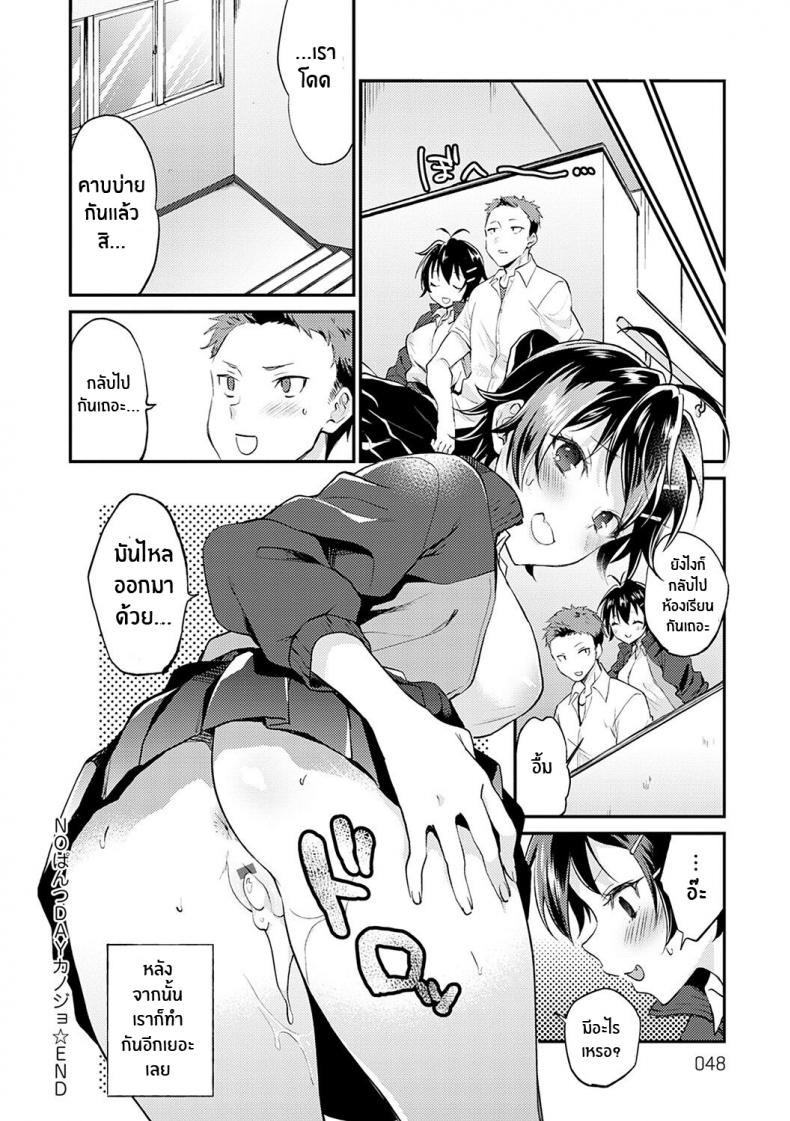 วันนี้คุณเเฟนโนเเพนตี้ [Plum] No Pants Day Kanojo (Amakuchi Toroke Ana) – วันนี้คุณเเฟนโนเเพนตี้ [Plum] No Pants Day Kanojo (Amakuchi Toroke Ana) หน้า 23