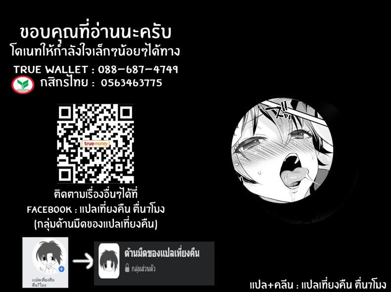 วันนี้คุณเเฟนโนเเพนตี้ [Plum] No Pants Day Kanojo (Amakuchi Toroke Ana) – วันนี้คุณเเฟนโนเเพนตี้ [Plum] No Pants Day Kanojo (Amakuchi Toroke Ana) หน้า 24