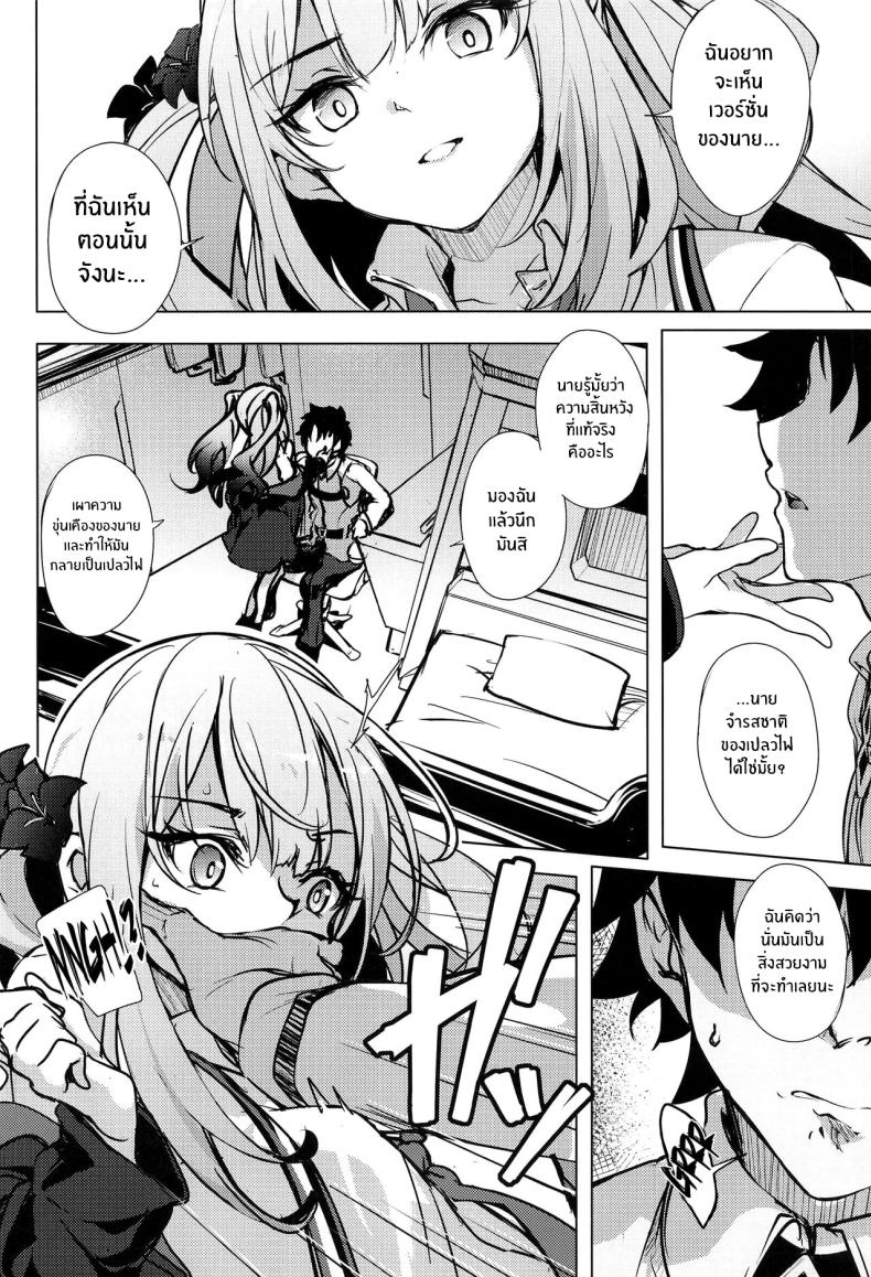 ฝันที่ไม่เป็นจริงของมารีตัวร้าย(COMIC1☆24) [Part K (Hitsujibane Shinobu)] Waruiko Marie no Negai wa Kanawanai Bad Girl Marie’s Wish Won’t Come True (Fate Grand Order) – ฝันที่ไม่เป็นจริงของมารีตัวร้าย(COMIC1☆24) [Part K (Hitsujibane Shinobu)] Waruiko Marie no Negai wa Kanawanai Bad Girl Marie’s Wish Won’t Come True (Fate Grand Order) หน้า 4