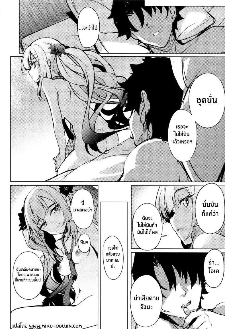 ฝันที่ไม่เป็นจริงของมารีตัวร้าย(COMIC1☆24) [Part K (Hitsujibane Shinobu)] Waruiko Marie no Negai wa Kanawanai Bad Girl Marie’s Wish Won’t Come True (Fate Grand Order) – ฝันที่ไม่เป็นจริงของมารีตัวร้าย(COMIC1☆24) [Part K (Hitsujibane Shinobu)] Waruiko Marie no Negai wa Kanawanai Bad Girl Marie’s Wish Won’t Come True (Fate Grand Order) หน้า 14