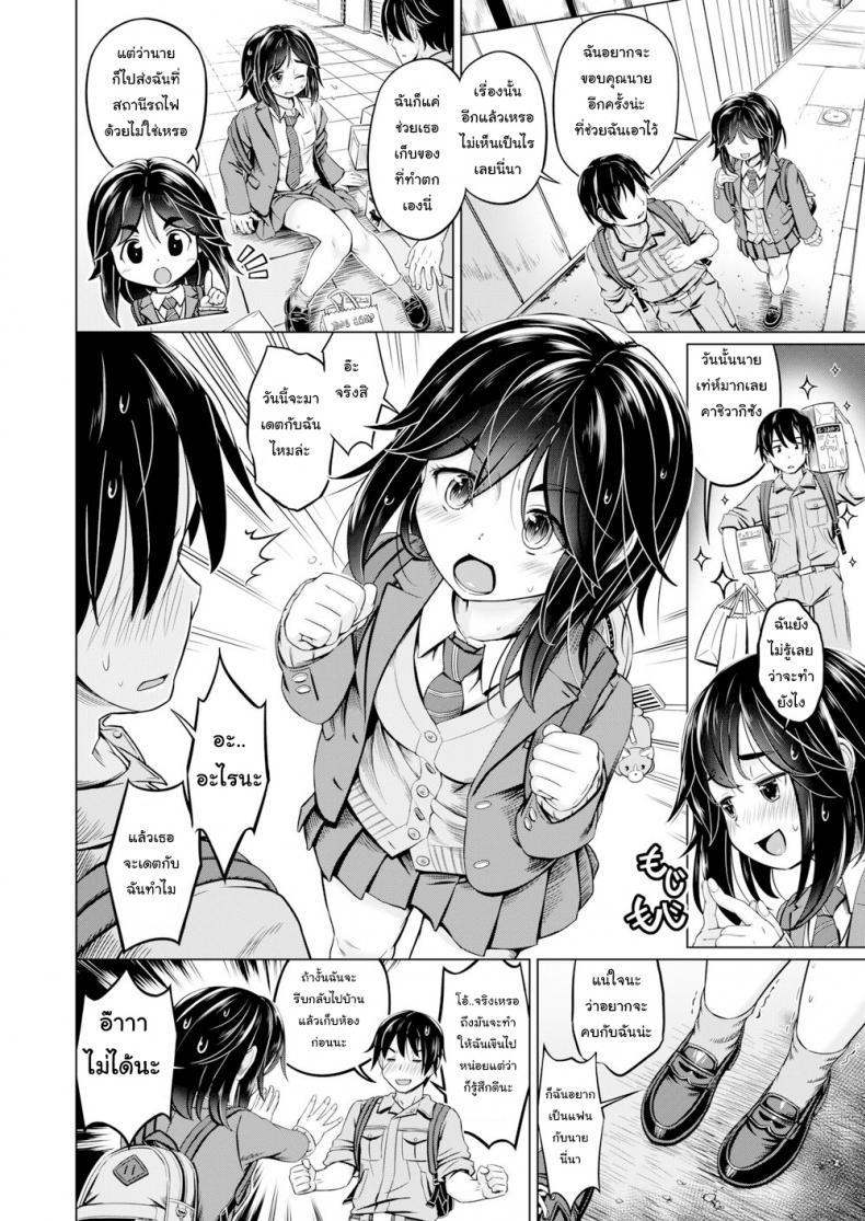 ฉันชอบกลิ่นเหงื่อของนาย [Saito Yamashiro No Kami Yukihiko] I Sweat For You – ฉันชอบกลิ่นเหงื่อของนาย [Saito Yamashiro No Kami Yukihiko] I Sweat For You หน้า 2