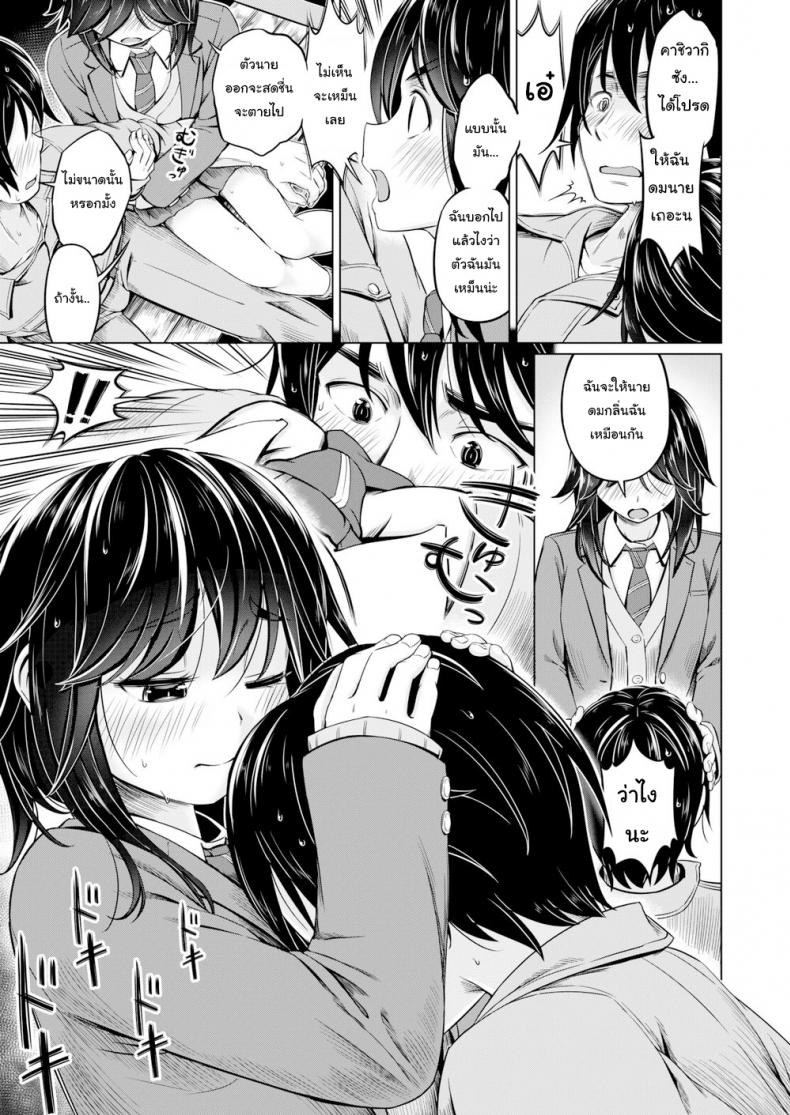 ฉันชอบกลิ่นเหงื่อของนาย [Saito Yamashiro No Kami Yukihiko] I Sweat For You – ฉันชอบกลิ่นเหงื่อของนาย [Saito Yamashiro No Kami Yukihiko] I Sweat For You หน้า 5