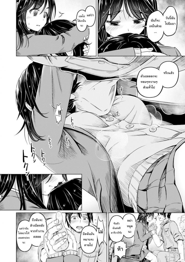 ฉันชอบกลิ่นเหงื่อของนาย [Saito Yamashiro No Kami Yukihiko] I Sweat For You – ฉันชอบกลิ่นเหงื่อของนาย [Saito Yamashiro No Kami Yukihiko] I Sweat For You หน้า 6