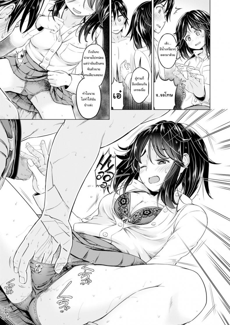 ฉันชอบกลิ่นเหงื่อของนาย [Saito Yamashiro No Kami Yukihiko] I Sweat For You – ฉันชอบกลิ่นเหงื่อของนาย [Saito Yamashiro No Kami Yukihiko] I Sweat For You หน้า 9