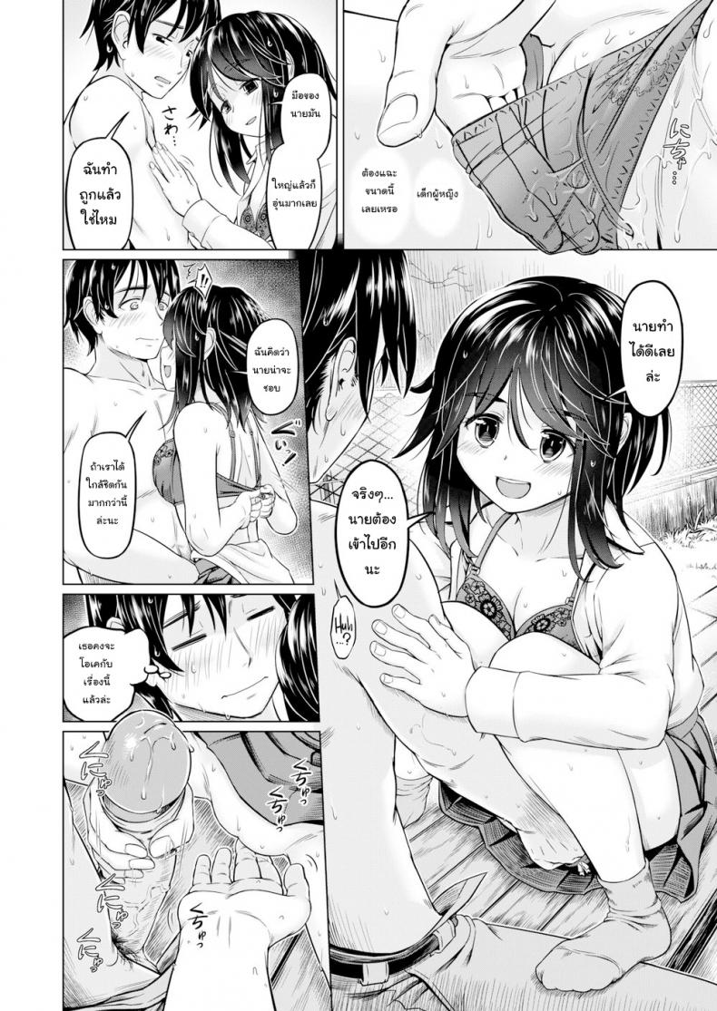 ฉันชอบกลิ่นเหงื่อของนาย [Saito Yamashiro No Kami Yukihiko] I Sweat For You – ฉันชอบกลิ่นเหงื่อของนาย [Saito Yamashiro No Kami Yukihiko] I Sweat For You หน้า 10