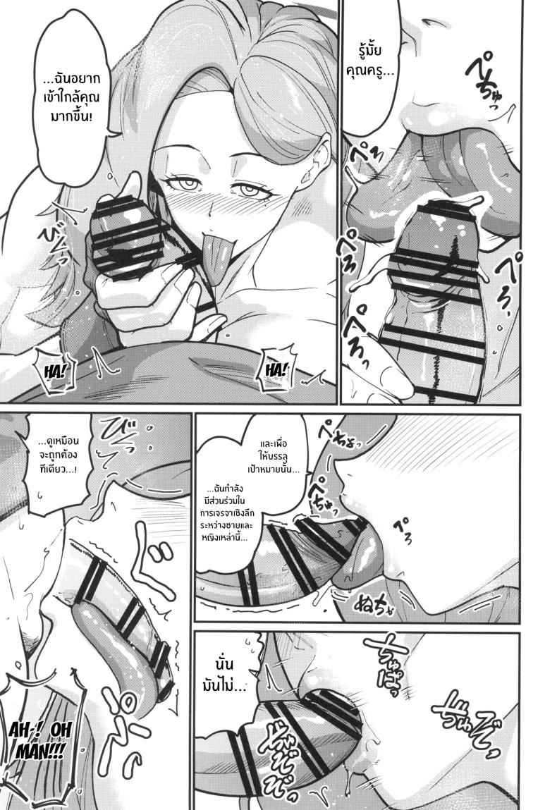 การโจมตีของอาเคมิ (Sorahati Midoro) (Blue Archive) – การโจมตีของอาเคมิ (Sorahati Midoro) (Blue Archive) หน้า 6