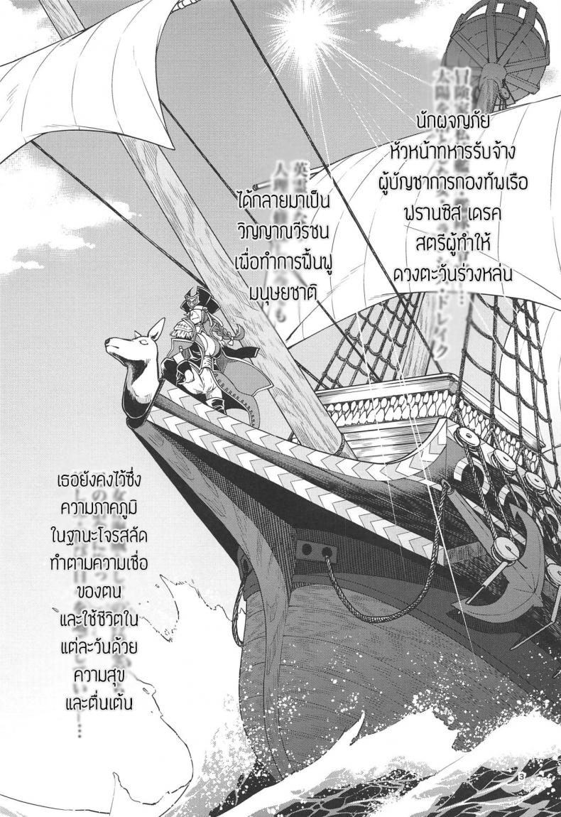 ปันใจให้ป้าเดรค [Narita Koh] Higedra no Erohon – ปันใจให้ป้าเดรค [Narita Koh] Higedra no Erohon หน้า 4