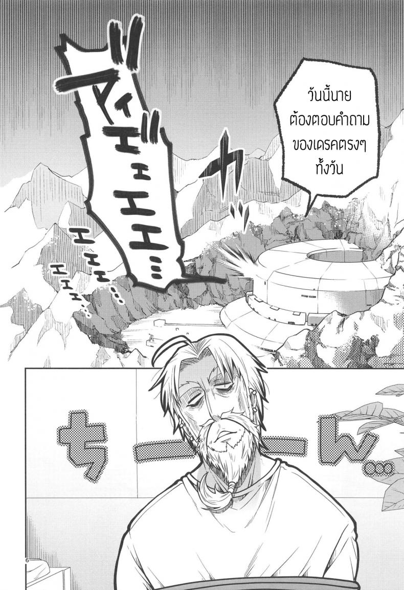 ปันใจให้ป้าเดรค [Narita Koh] Higedra no Erohon – ปันใจให้ป้าเดรค [Narita Koh] Higedra no Erohon หน้า 7