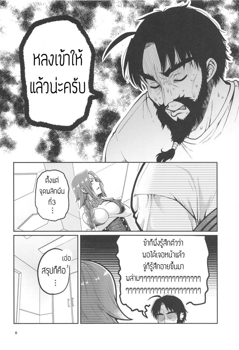 ปันใจให้ป้าเดรค [Narita Koh] Higedra no Erohon – ปันใจให้ป้าเดรค [Narita Koh] Higedra no Erohon หน้า 9