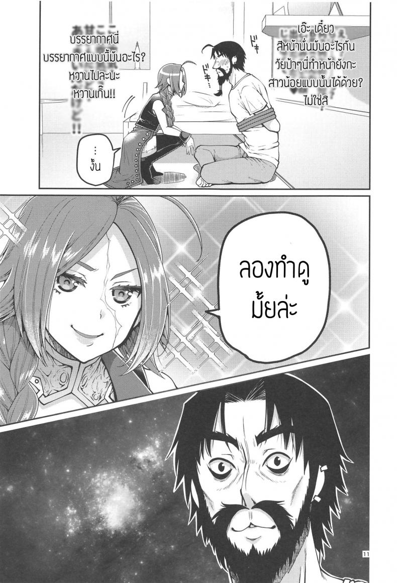 ปันใจให้ป้าเดรค [Narita Koh] Higedra no Erohon – ปันใจให้ป้าเดรค [Narita Koh] Higedra no Erohon หน้า 12