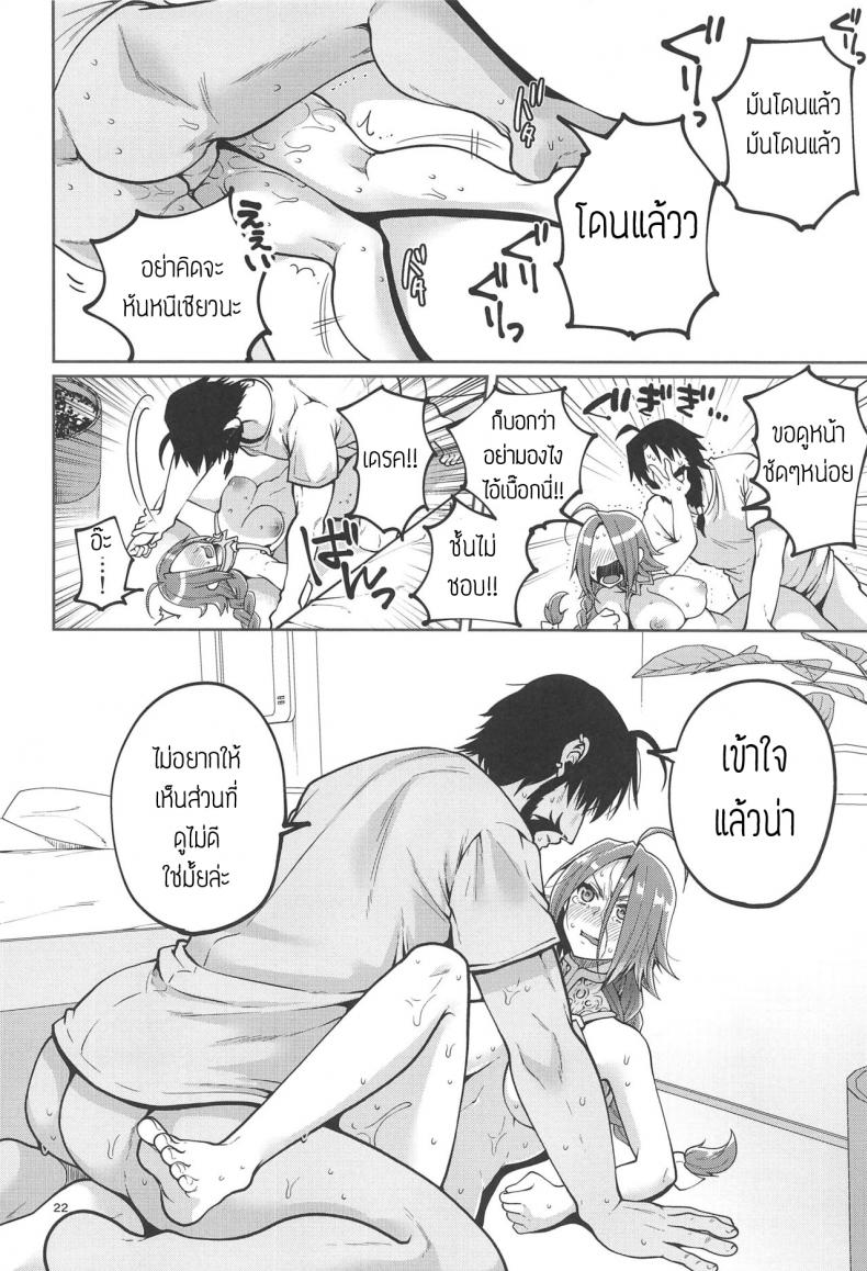 ปันใจให้ป้าเดรค [Narita Koh] Higedra no Erohon – ปันใจให้ป้าเดรค [Narita Koh] Higedra no Erohon หน้า 23