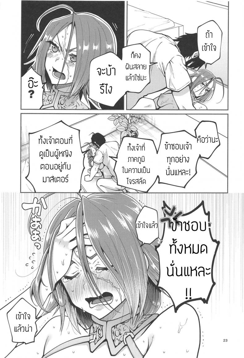 ปันใจให้ป้าเดรค [Narita Koh] Higedra no Erohon – ปันใจให้ป้าเดรค [Narita Koh] Higedra no Erohon หน้า 24
